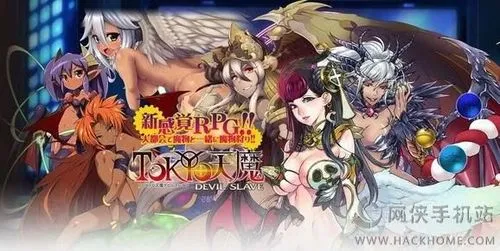 【日系RPG/大作/汉化】TOKYO天魔 v2.03-附1 v1.11汉化版【1.1G】-乐游二次元