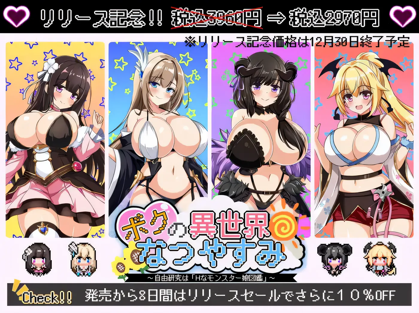 w3238 我在异世界的暑假 挂载AI汉化版+存档 [新作/1.2G]-乐游二次元