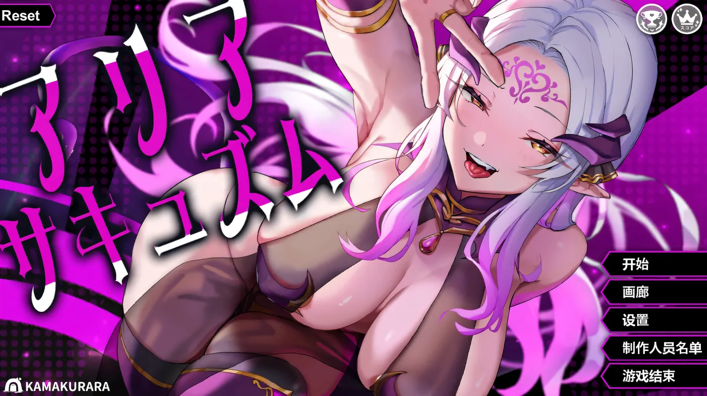 咏叹调 Ver1.1アリアサキュズム 精翻汉化[更新/1G]-乐游二次元