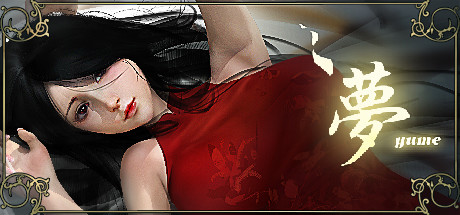 【3D互动解谜/中文/全动态】梦~YUME 官方中文完结版+全回想[极致亚洲画风]【新作/5G】-乐游二次元