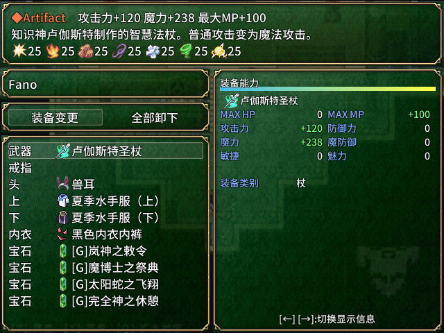 图片[8]-迷宫物语 – FALL IN LABYRINTH steam官中步兵版【1.95G】-乐游二次元