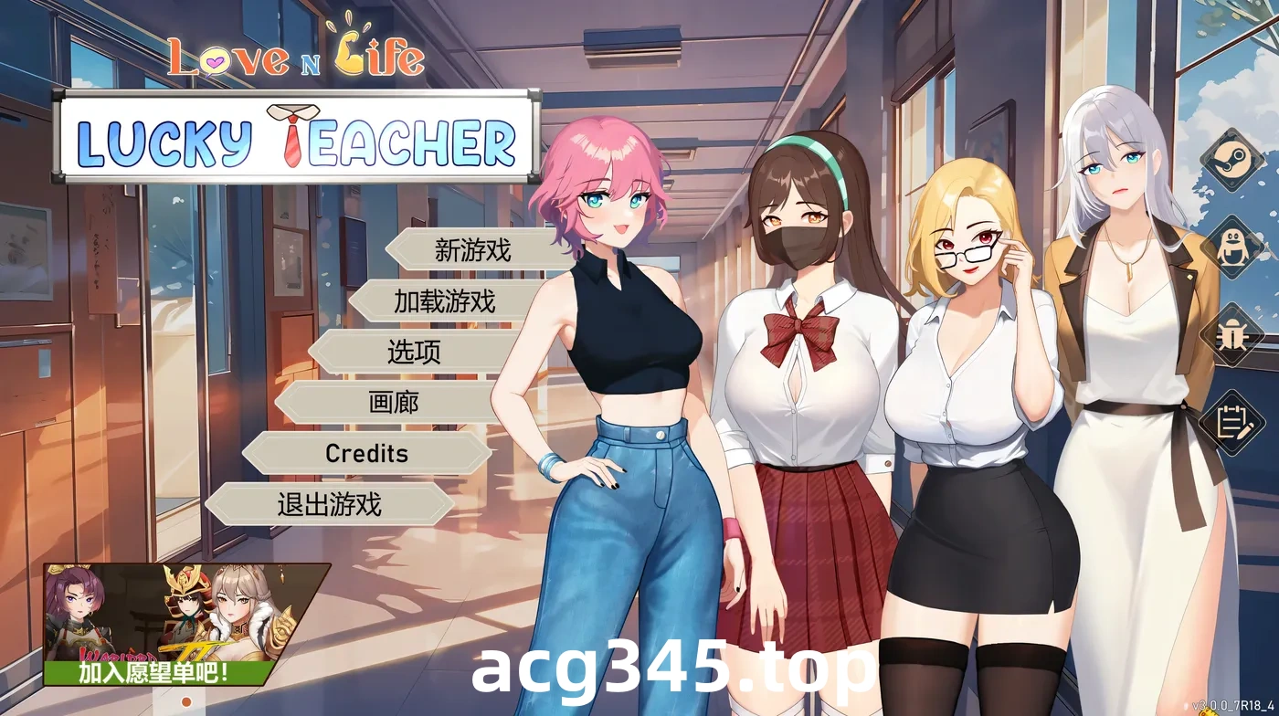 x2199 爱与生活：幸运老师 V3.3 /Love n Life: Luc ky Teacher  Steam官方中文+DLC [更新/6G]-乐游二次元