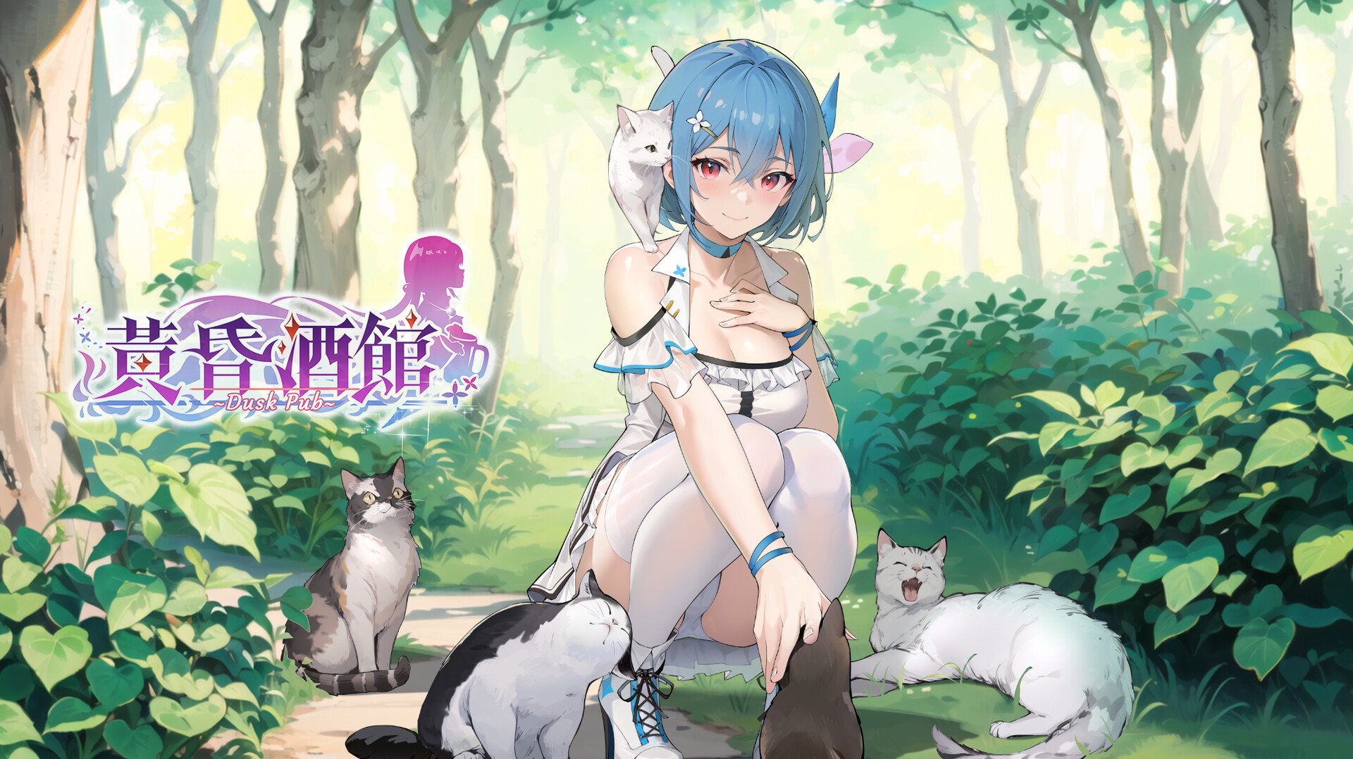 图片[3]-x183 黄昏酒馆 V1.1 官方中文无修版+全CG存档+DLC [更新/2.2G]-乐游二次元