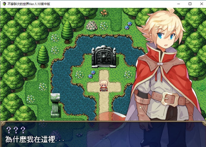 图片[2]-【日式RPG/中文】传承勇者成名录~不穿胖次的世界 官方中文步兵版+全CG回想【PC+模拟器/1G/新作】-乐游二次元