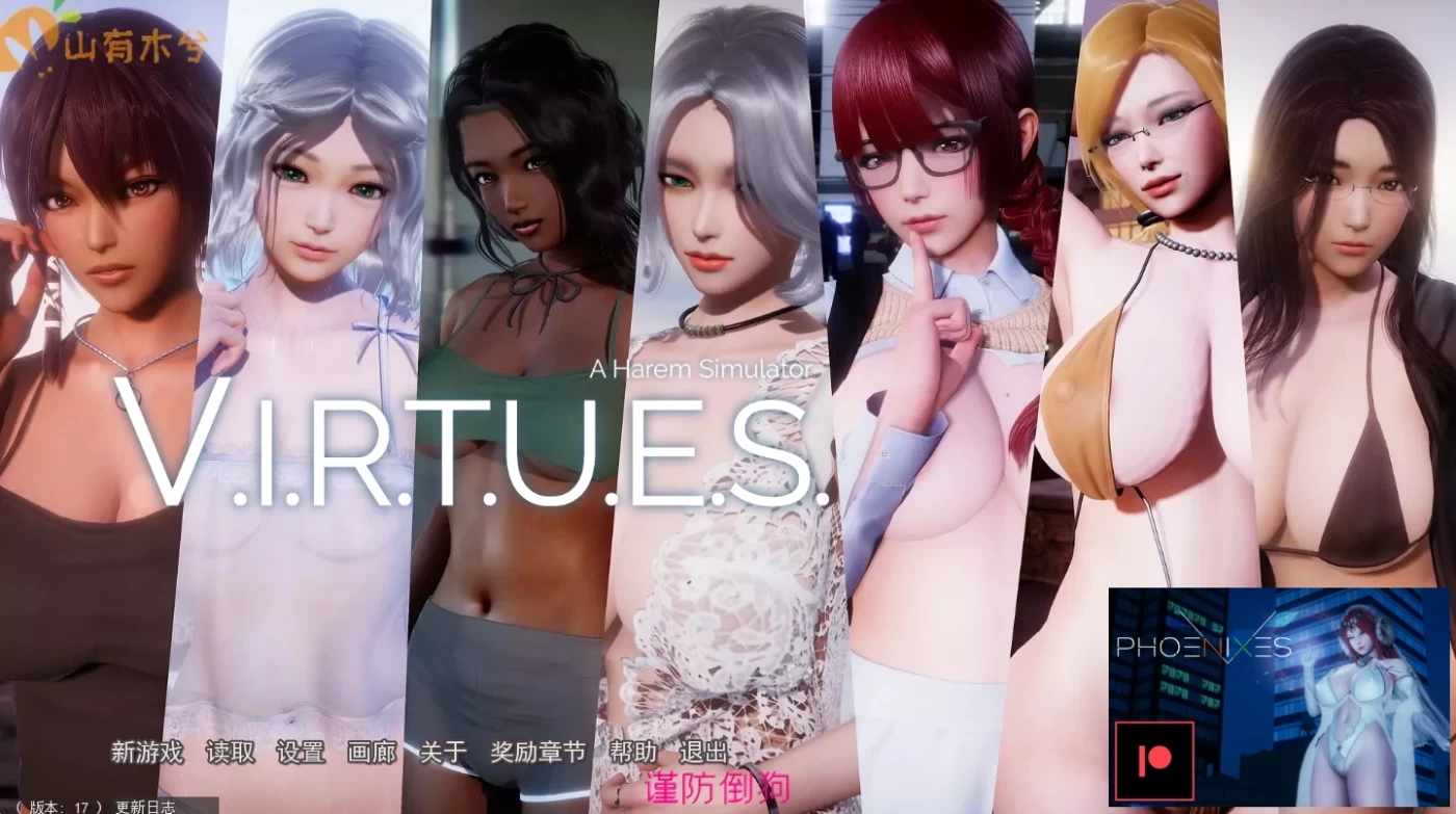 美德 V.I.R.T.U.E.S. V17全章节 精翻汉化版 [更新/5.9G][PC+安卓]-乐游二次元