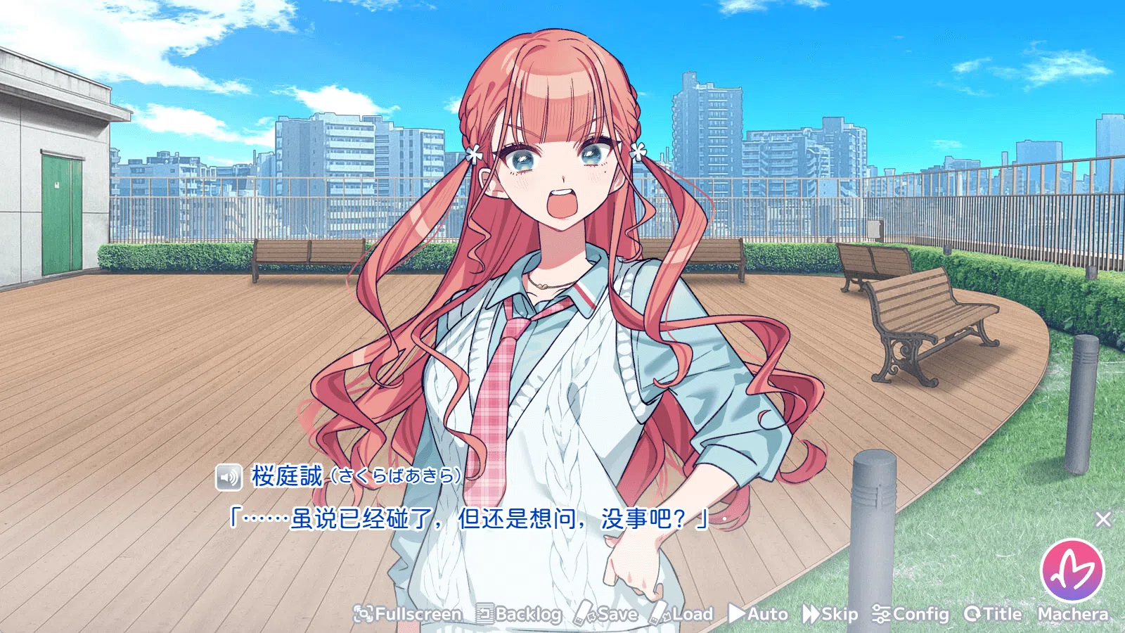 图片[3]-我的未婚妻还不太懂初恋 汉化免安装版[新作/570M]-乐游二次元