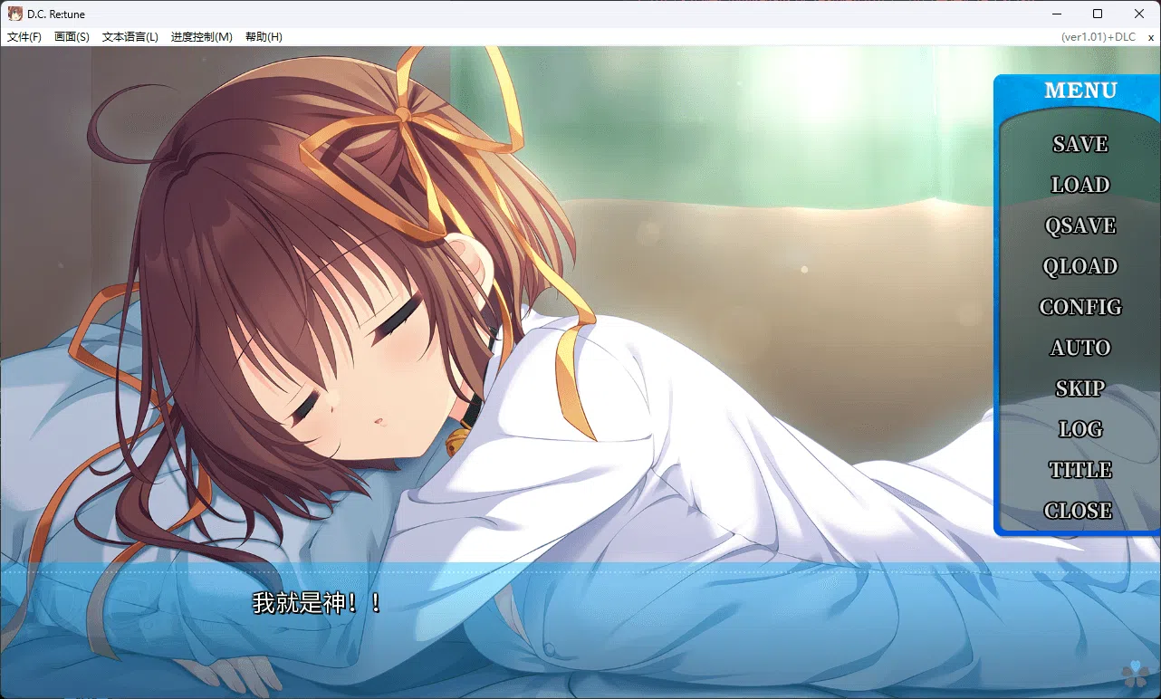 图片[4]-D.C. Re:tune ～ダ・カーポ～ リチューン 官方中文版[新作/6G][PC+kr模拟器]-乐游二次元