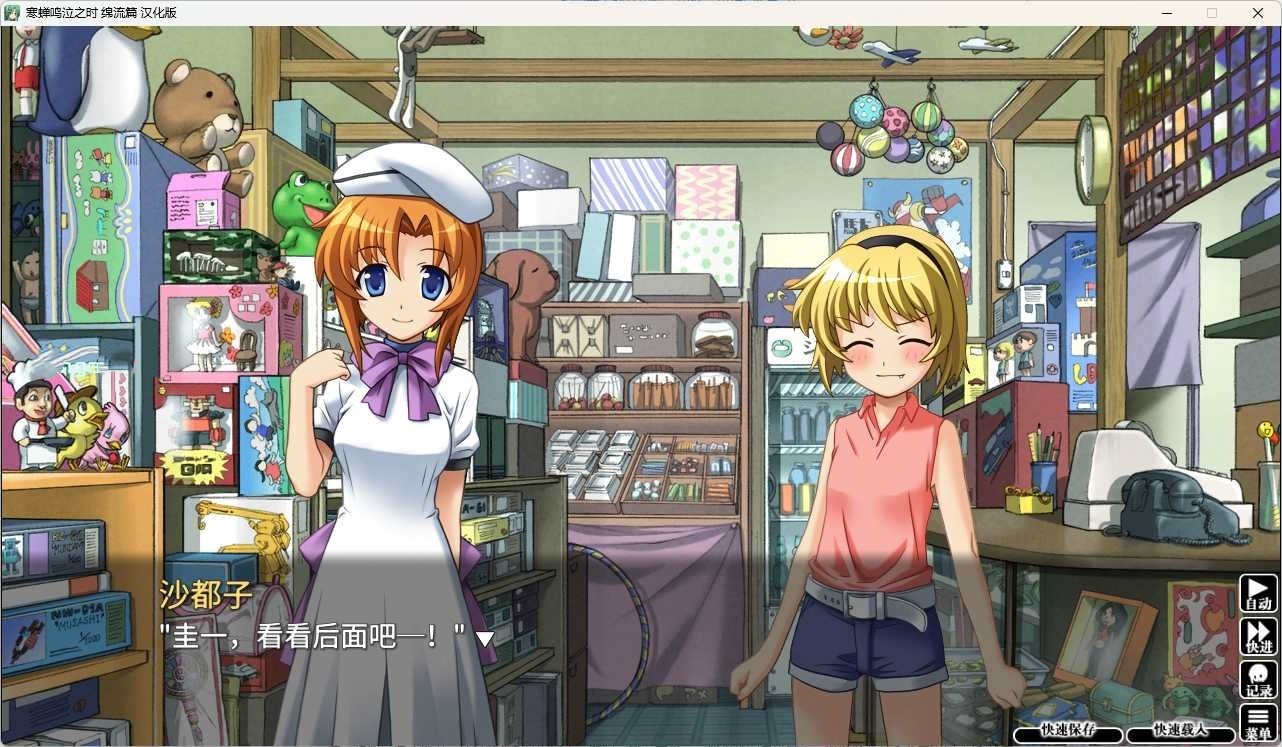 图片[4]-寒蝉鸣泣之时奉：绵流篇 汉化免安装版 [更新/2.3G]-乐游二次元