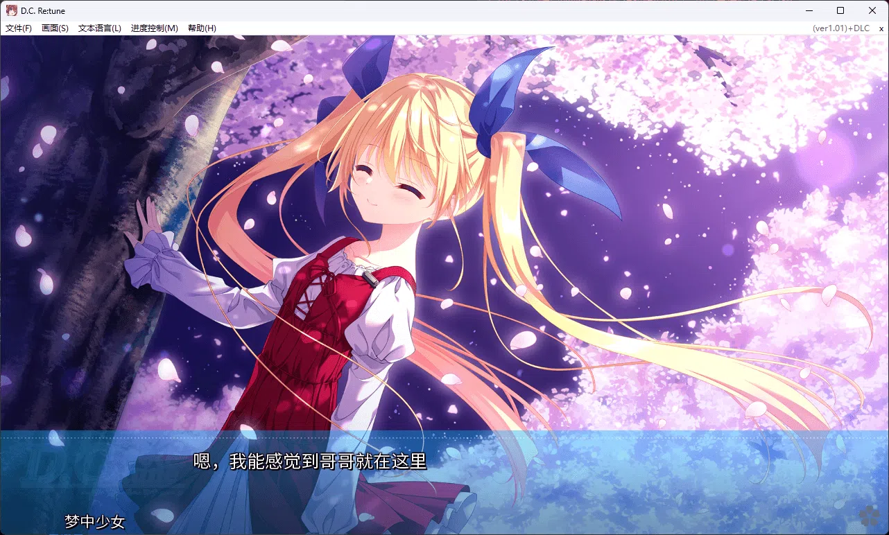 图片[3]-D.C. Re:tune ～ダ・カーポ～ リチューン 官方中文版[新作/6G][PC+kr模拟器]-乐游二次元