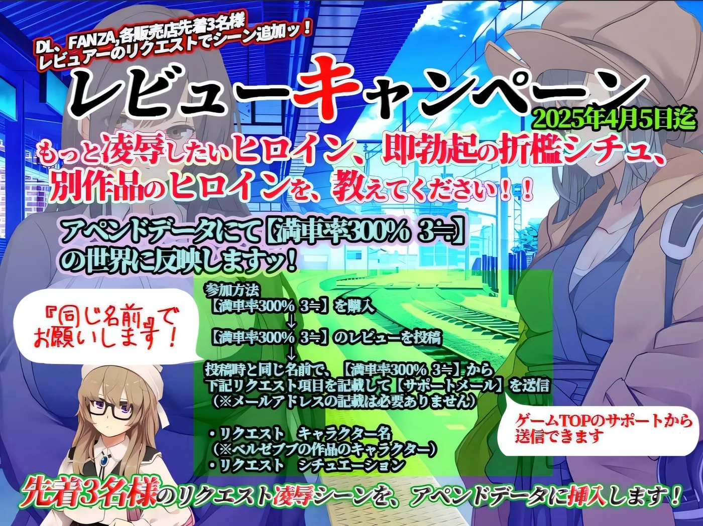 图片[3]-满车率300%3 Ver0.25.3.26 官方中文版+全CG存档 [更新/12G]-乐游二次元