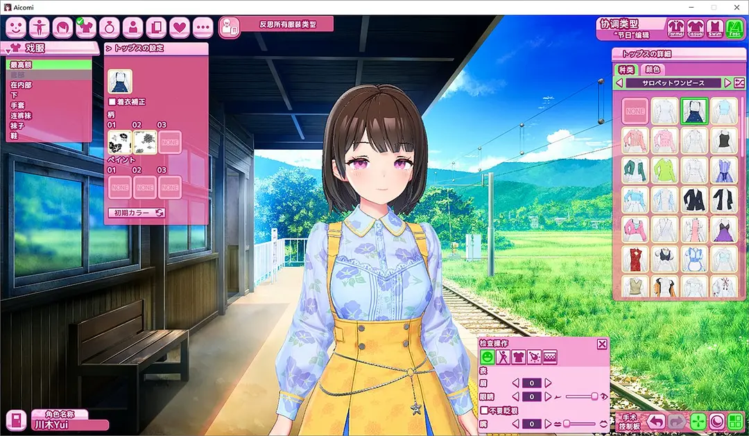 图片[3]-[I社]爱语心通 / AiComi V1.07汉化整合免安装版 [新作/39G]-乐游二次元