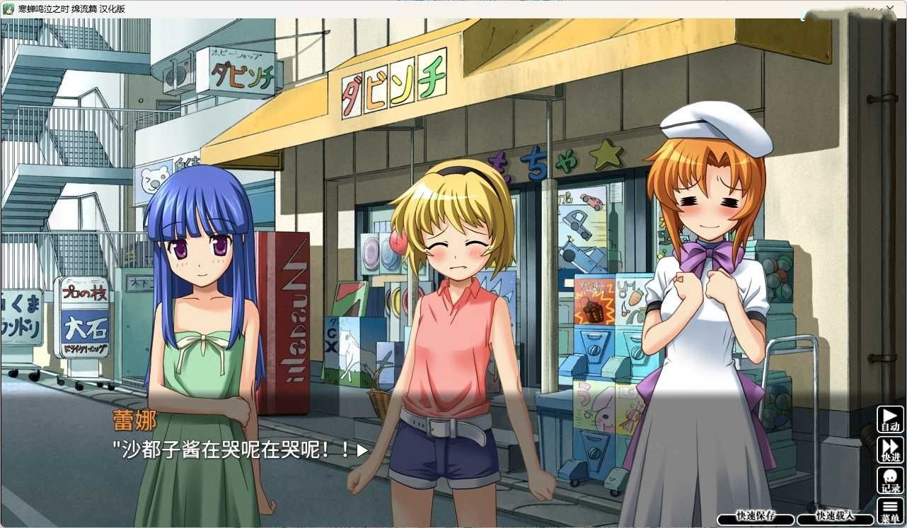 图片[3]-寒蝉鸣泣之时奉：绵流篇 汉化免安装版 [更新/2.3G]-乐游二次元