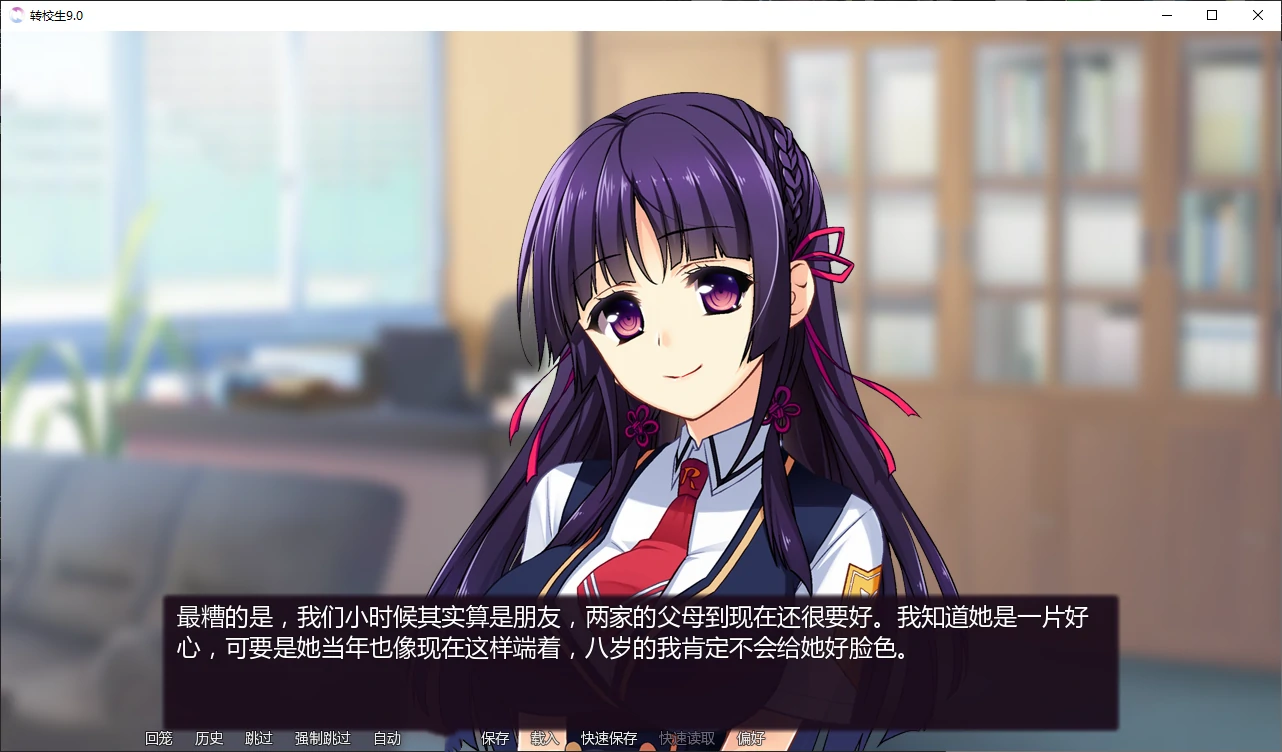 图片[4]-转校生9.0 AI汉化版【PC+安卓/2.1G/更新-乐游二次元