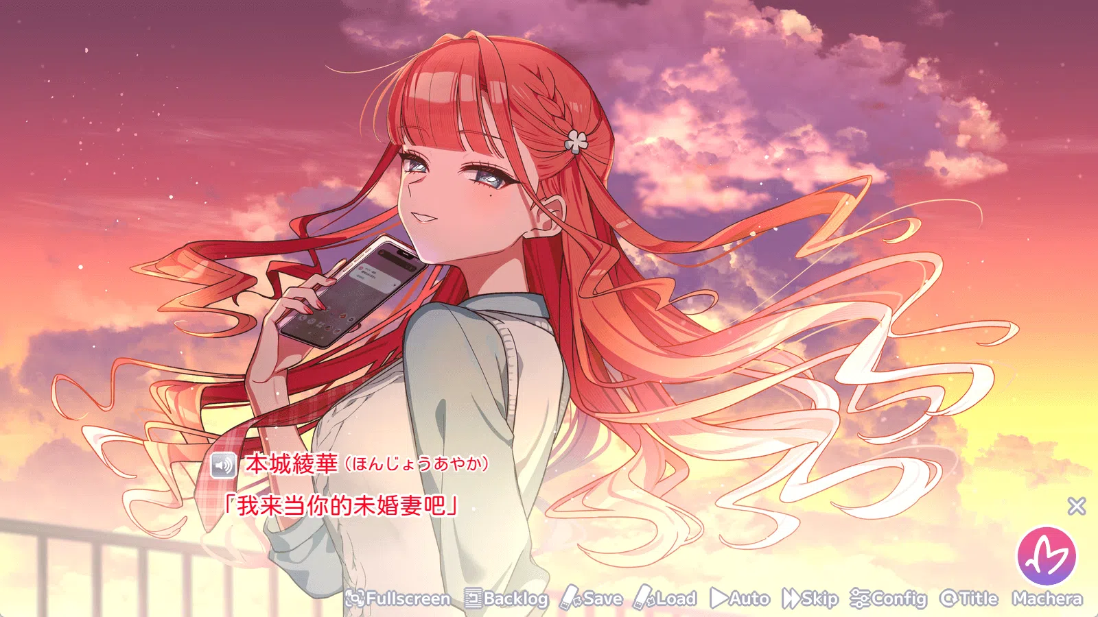 图片[2]-我的未婚妻还不太懂初恋 汉化免安装版[新作/570M]-乐游二次元