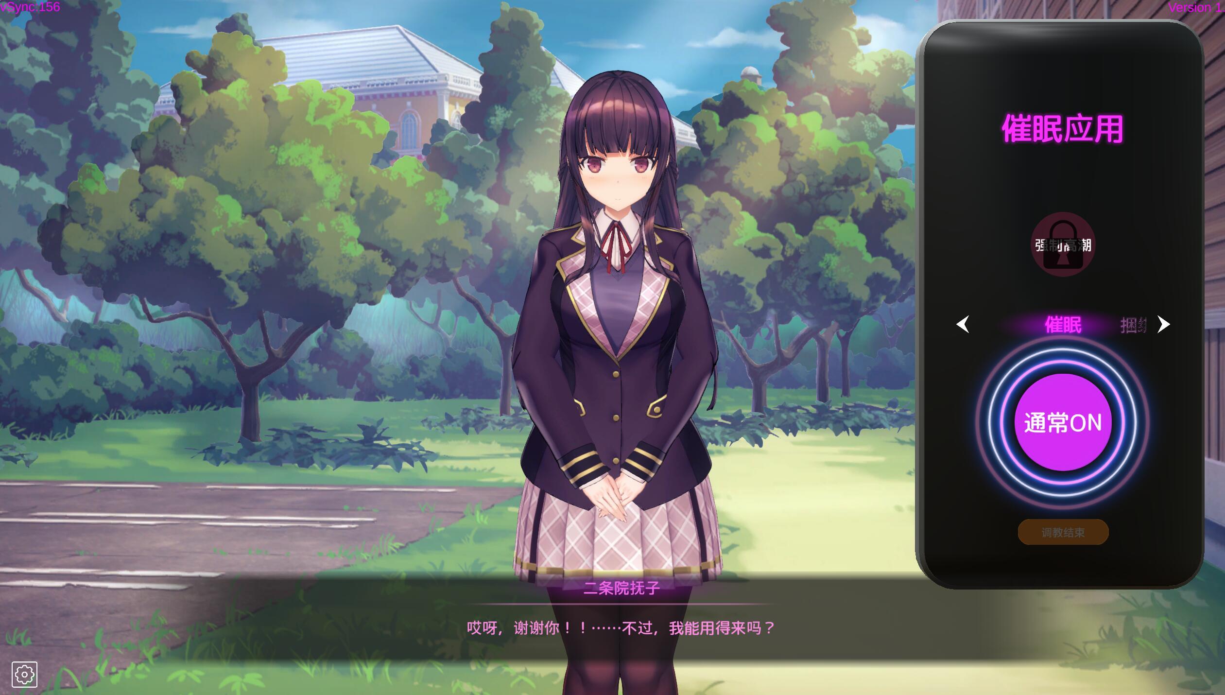 图片[2]-用洗脑APP调教清纯大小姐的模拟游戏 V0.4.0DL官中[更新/4.5G]-乐游二次元