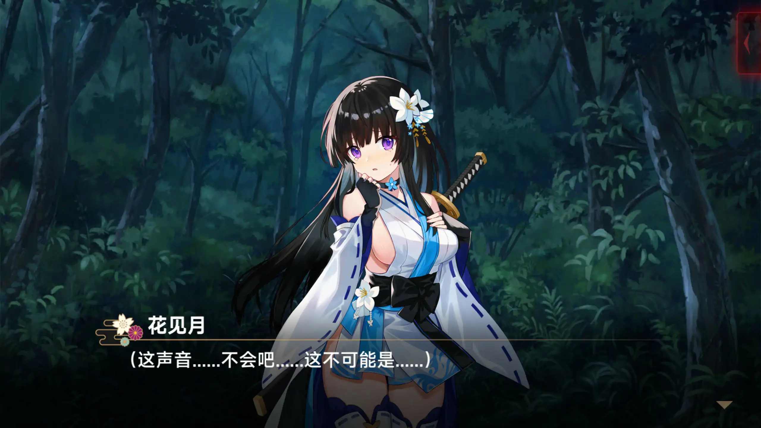 图片[5]-灵缘 ～净除污秽，交织的欲缘～官方中文版【PC/1.92G】-乐游二次元