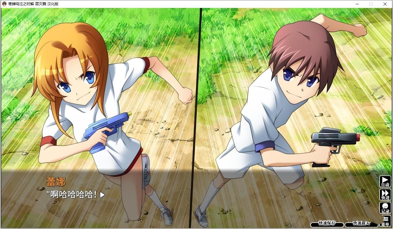 图片[3]-寒蝉鸣泣之时解：罪灭篇 汉化免安装版 [更新/2.3G]-乐游二次元