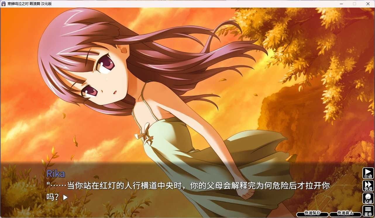 图片[3]-寒蝉鸣泣之时奉：暇溃篇 汉化免安装版 [更新/1.6G]-乐游二次元