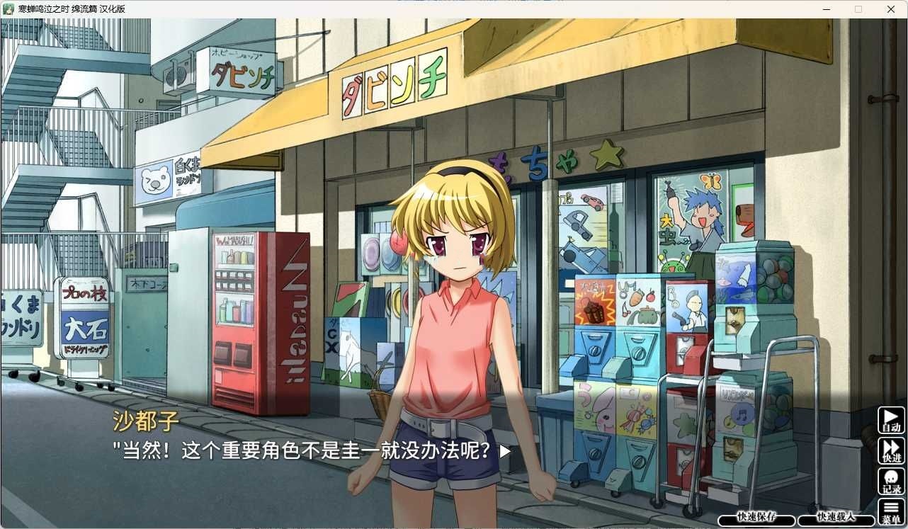 图片[2]-寒蝉鸣泣之时奉：绵流篇 汉化免安装版 [更新/2.3G]-乐游二次元