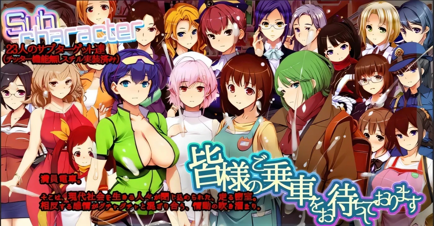 满车率300%3 Ver0.25.3.26 官方中文版+全CG存档 [更新/12G]-乐游二次元