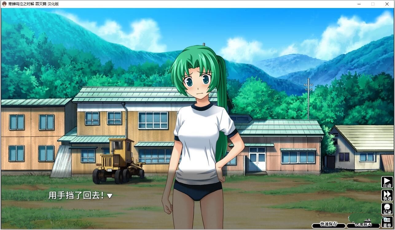 图片[4]-寒蝉鸣泣之时解：罪灭篇 汉化免安装版 [更新/2.3G]-乐游二次元