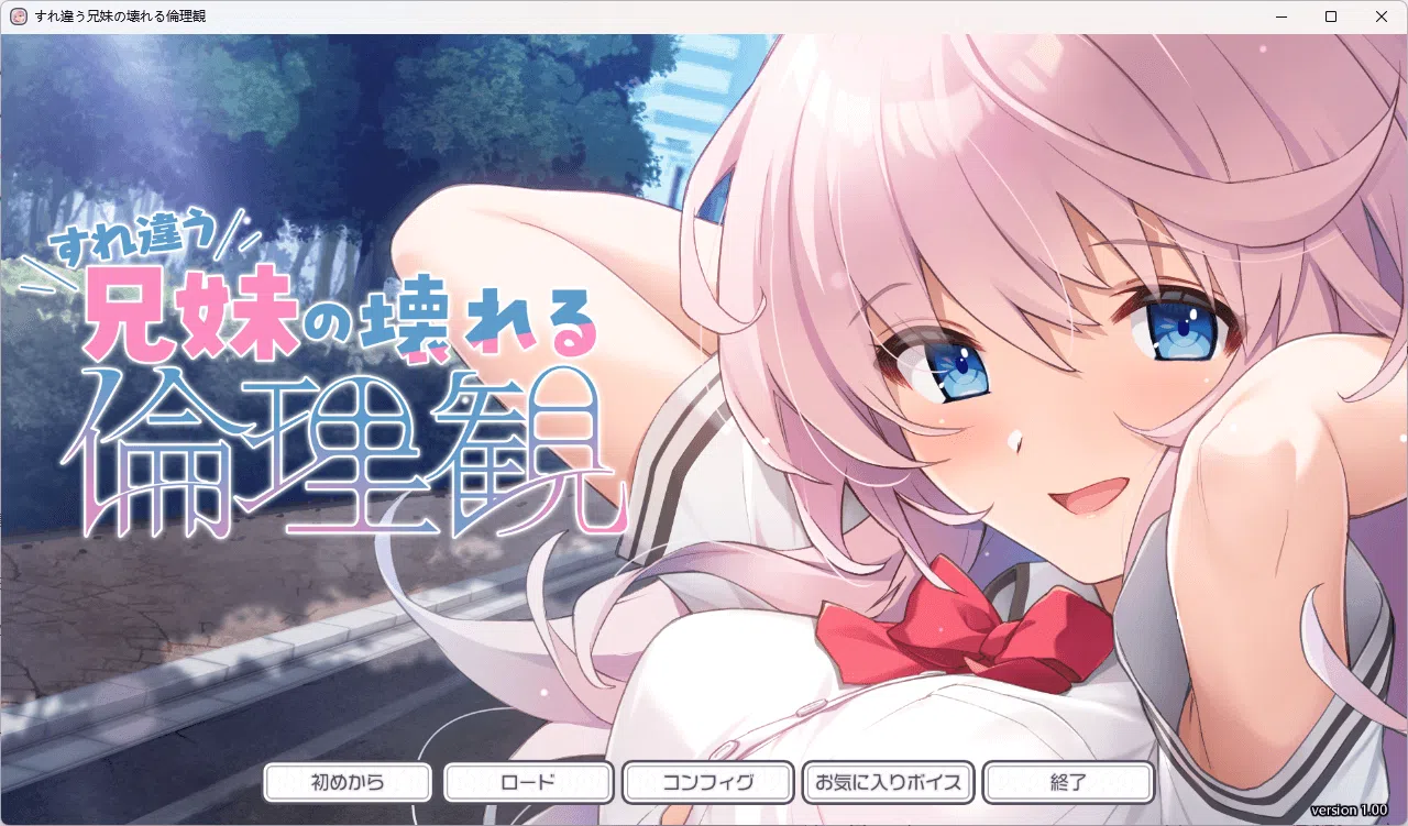 擦肩而过兄妹的破碎伦理观 AI汉化版[新作/4.6G][PC+kr模拟器]-乐游二次元