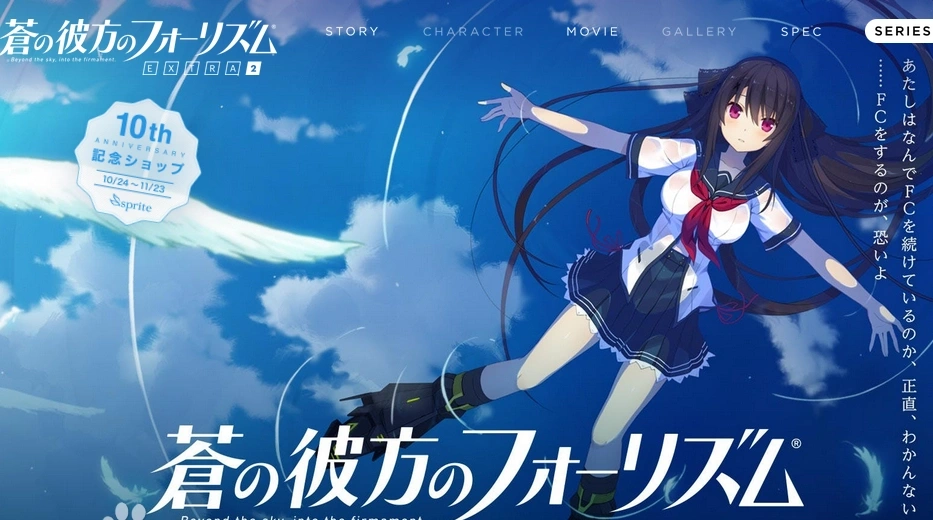 苍之彼方的四重奏 EXTRA2~ Steam官方中文 [3.3G]-乐游二次元