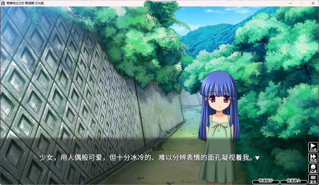 图片[5]-寒蝉鸣泣之时奉：暇溃篇 汉化免安装版 [更新/1.6G]-乐游二次元