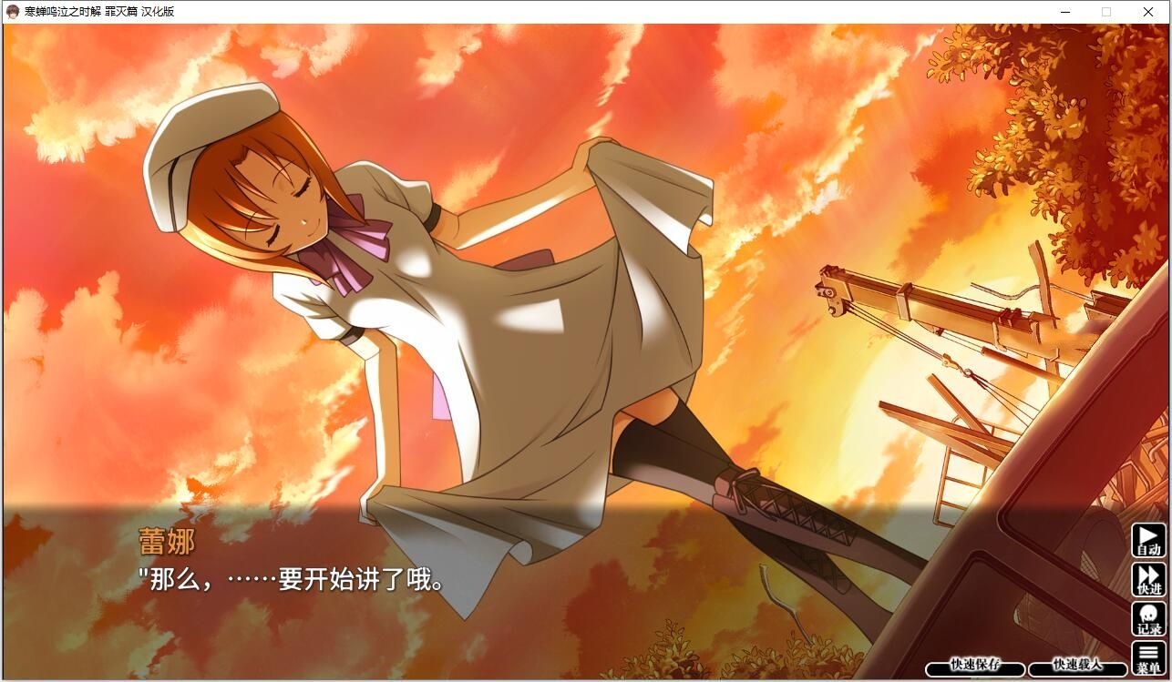 图片[5]-寒蝉鸣泣之时解：罪灭篇 汉化免安装版 [更新/2.3G]-乐游二次元