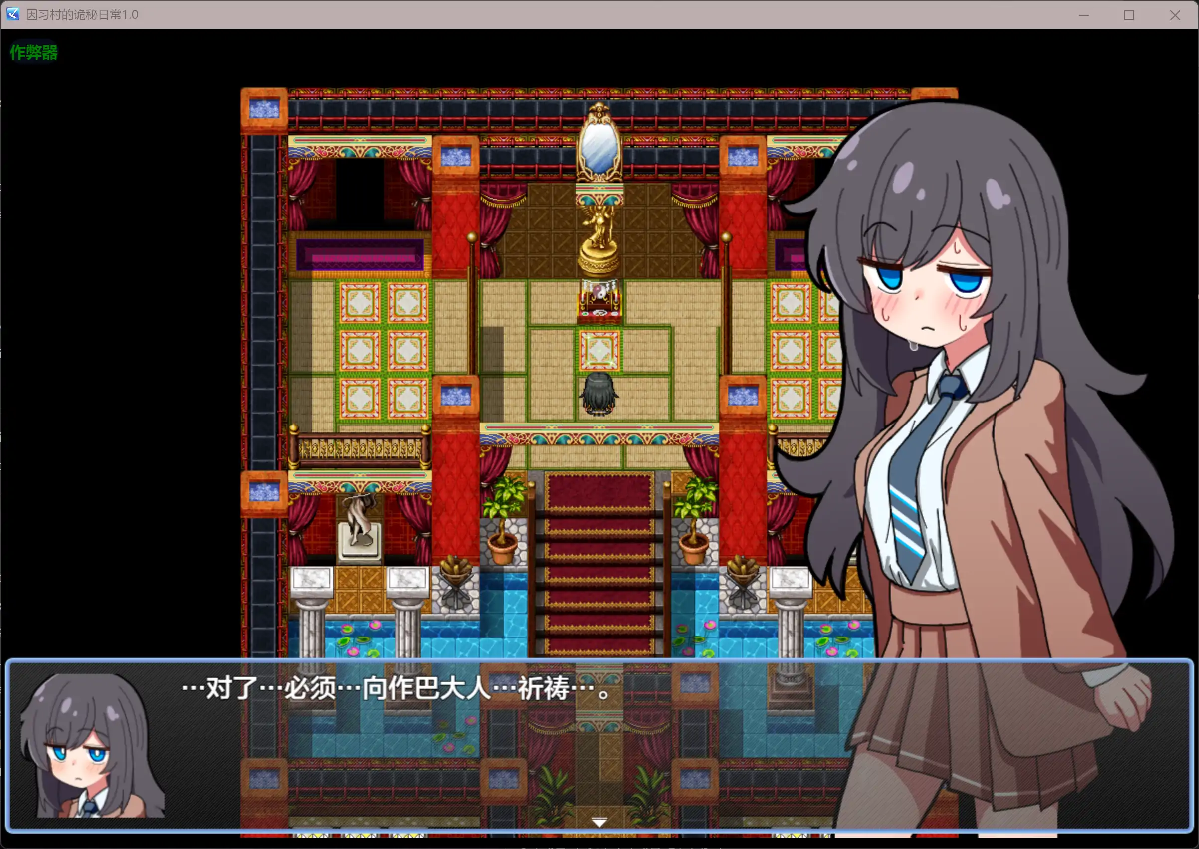 图片[4]-因习村的诡秘日常1.0 AI汉化版【PC+安卓/0.36G】-乐游二次元