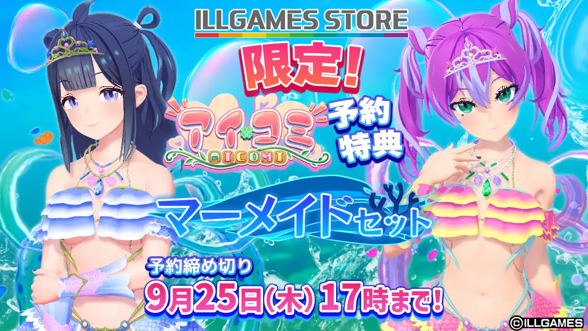 [I社]爱语心通 / AiComi V1.07汉化整合免安装版 [新作/39G]-乐游二次元