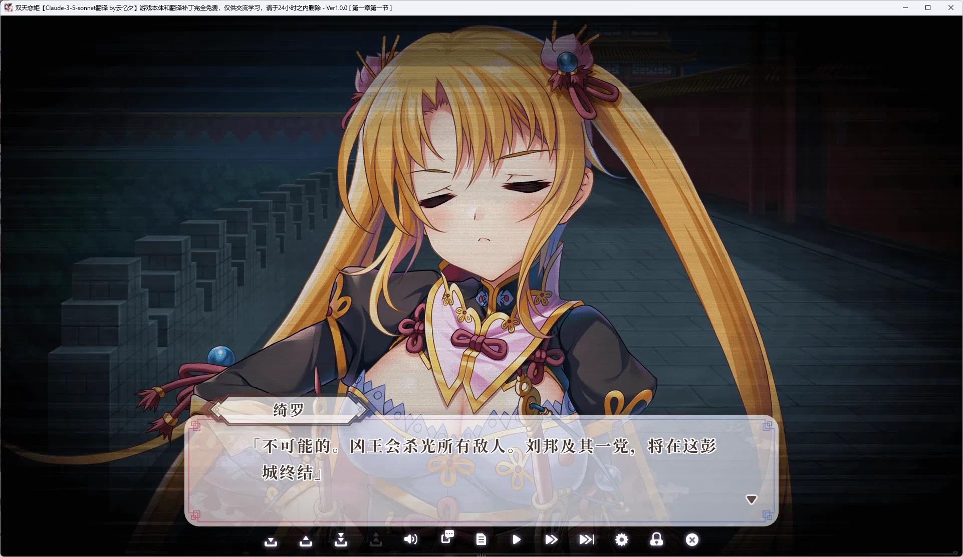 图片[2]-双天†恋姫 至源の王 AI汉化版[新作/7.6G][PC+安卓]-乐游二次元