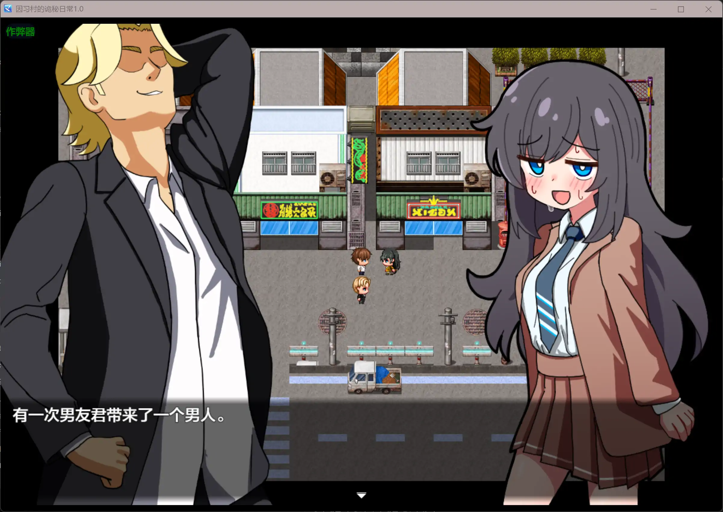 图片[5]-因习村的诡秘日常1.0 AI汉化版【PC+安卓/0.36G】-乐游二次元
