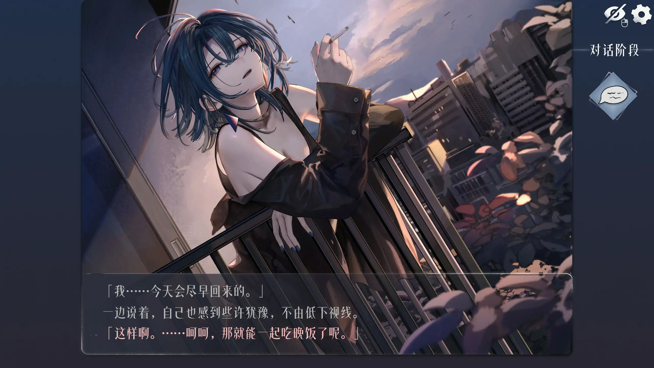 图片[2]-邂逅朝雾：烟草的残香与黎明的你 v1.21 DL官中[新作/330M][PC+安卓]-乐游二次元