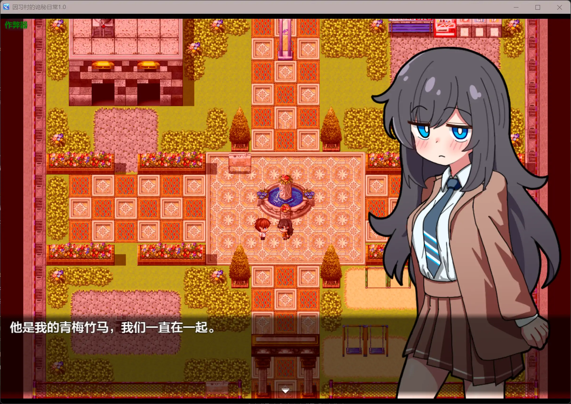图片[2]-因习村的诡秘日常1.0 AI汉化版【PC+安卓/0.36G】-乐游二次元