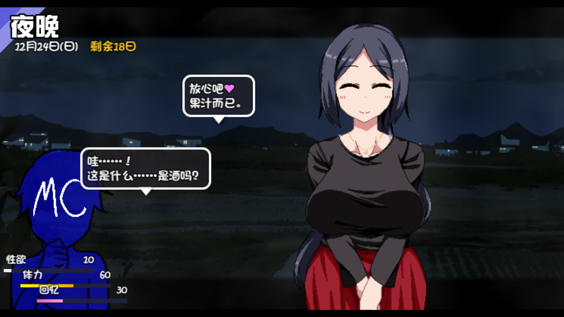 图片[3]-撒娇鬼续作：冬日狂想曲 Ver1.05a AI精翻汉化正式版+全CG存档-乐游二次元