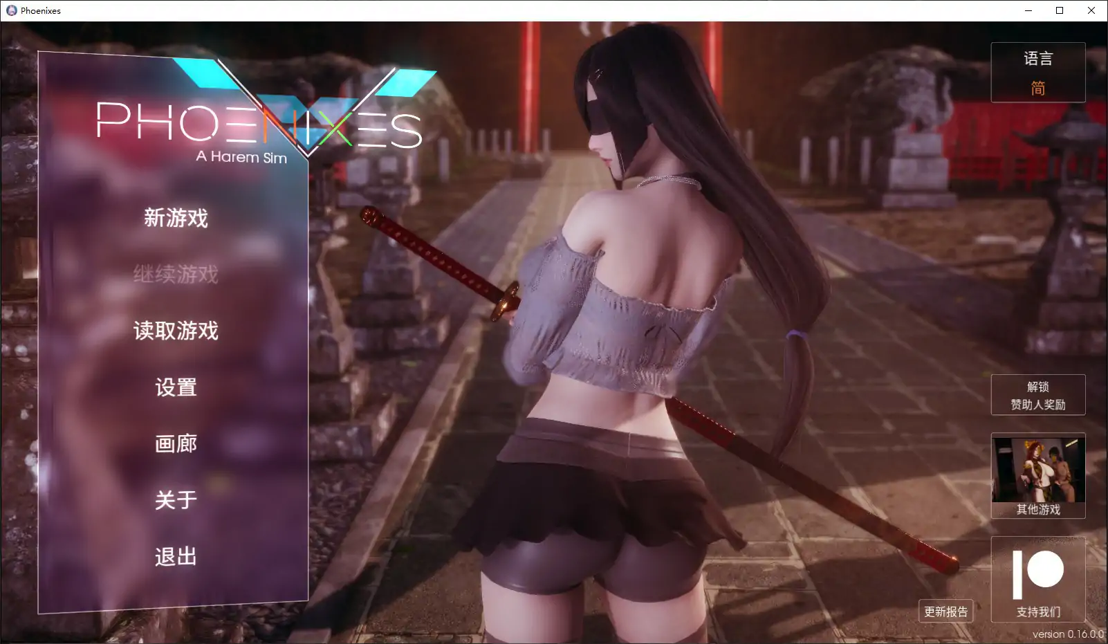 凤凰 Phoenixes V16 官方中文版【PC+安卓/5.53G/更新】-乐游二次元