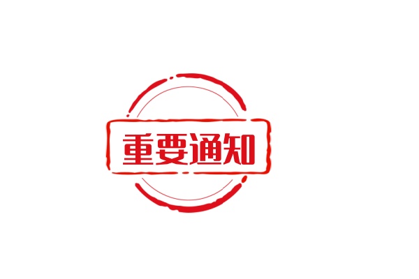 网站被攻击 用户们请注意这条消息-乐游二次元