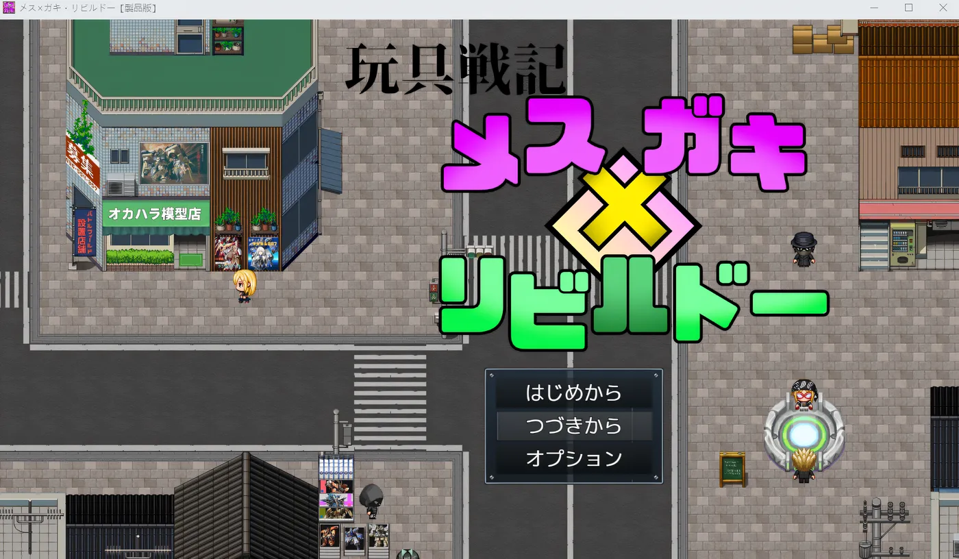 图片[4]-玩具战纪 雌性×小鬼・重建者 AI汉化版 [更新/480M][PC+安卓]-乐游二次元