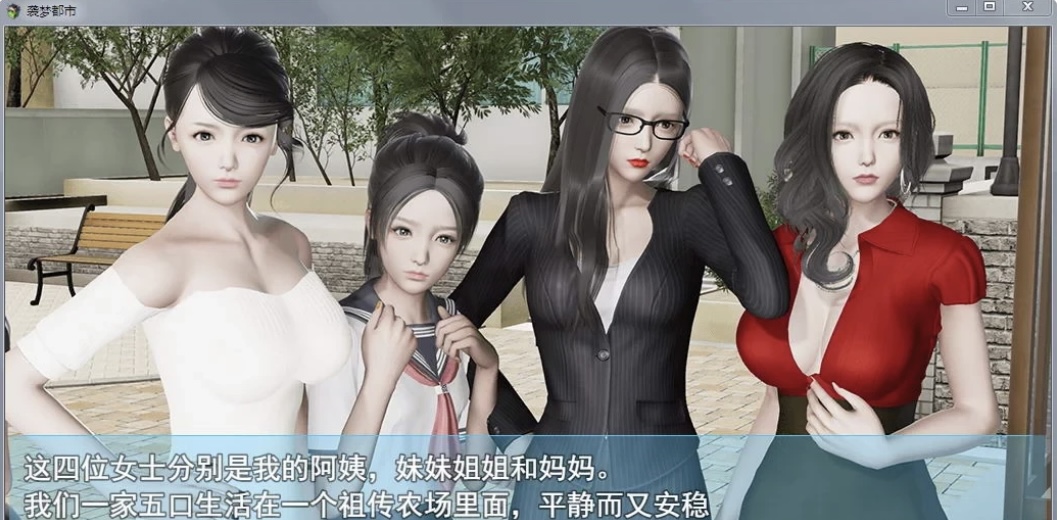 图片[2]-［国产RPG/完结更新］袭梦都市 V1.0 PC+安卓全剧情完结版［3.3G/百度-乐游二次元
