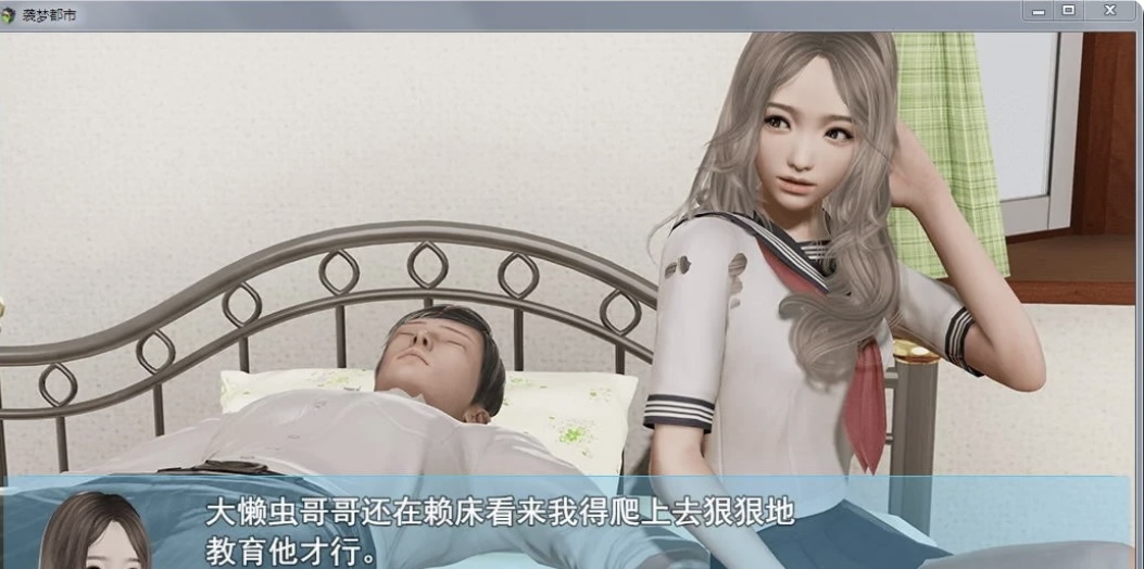 图片[3]-［国产RPG/完结更新］袭梦都市 V1.0 PC+安卓全剧情完结版［3.3G/百度-乐游二次元