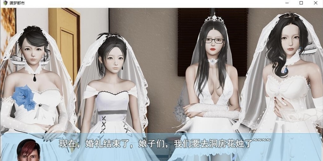 图片[4]-［国产RPG/完结更新］袭梦都市 V1.0 PC+安卓全剧情完结版［3.3G/百度-乐游二次元