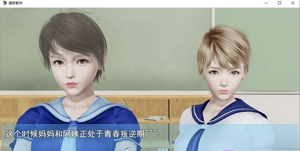 图片[6]-［国产RPG/完结更新］袭梦都市 V1.0 PC+安卓全剧情完结版［3.3G/百度-乐游二次元