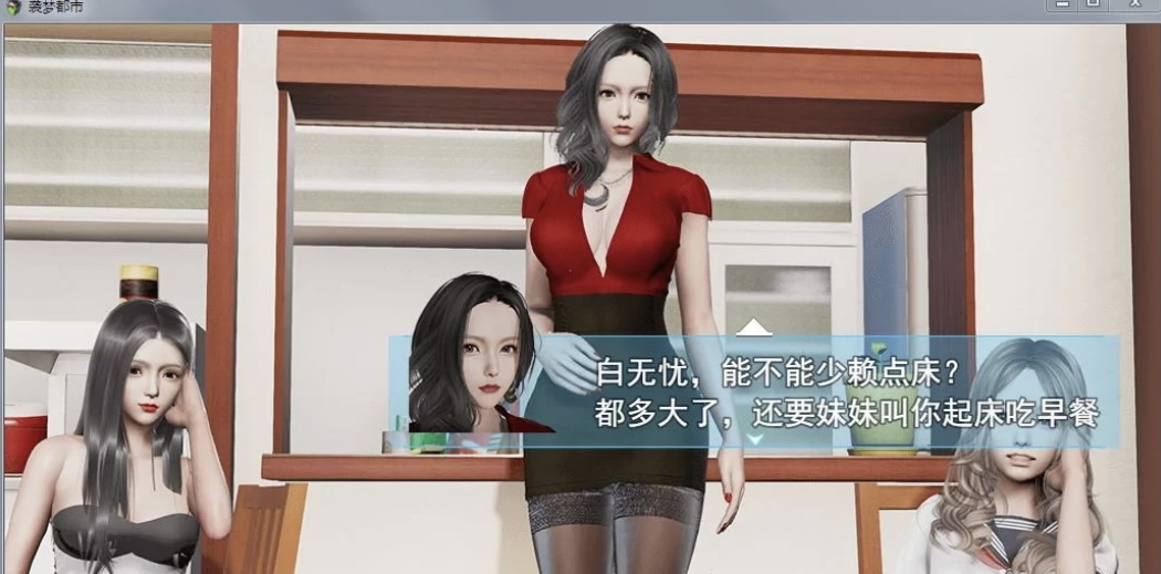 图片[5]-［国产RPG/完结更新］袭梦都市 V1.0 PC+安卓全剧情完结版［3.3G/百度-乐游二次元