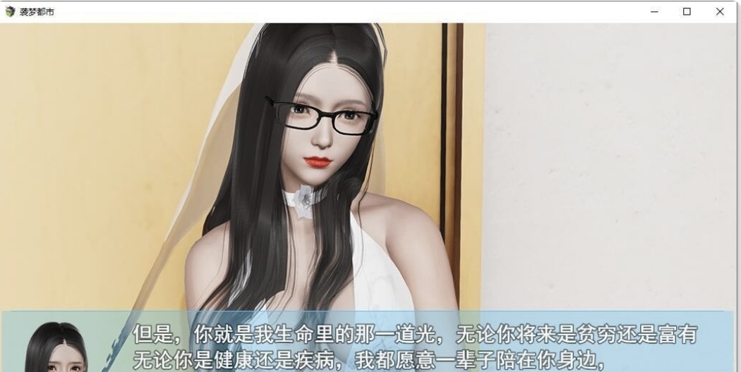 图片[8]-［国产RPG/完结更新］袭梦都市 V1.0 PC+安卓全剧情完结版［3.3G/百度-乐游二次元