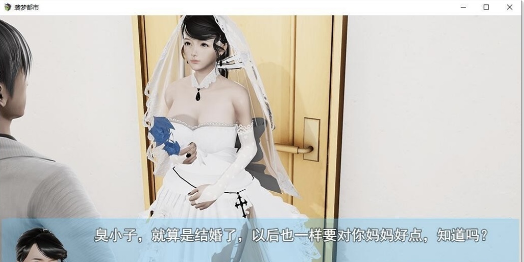 图片[9]-［国产RPG/完结更新］袭梦都市 V1.0 PC+安卓全剧情完结版［3.3G/百度-乐游二次元