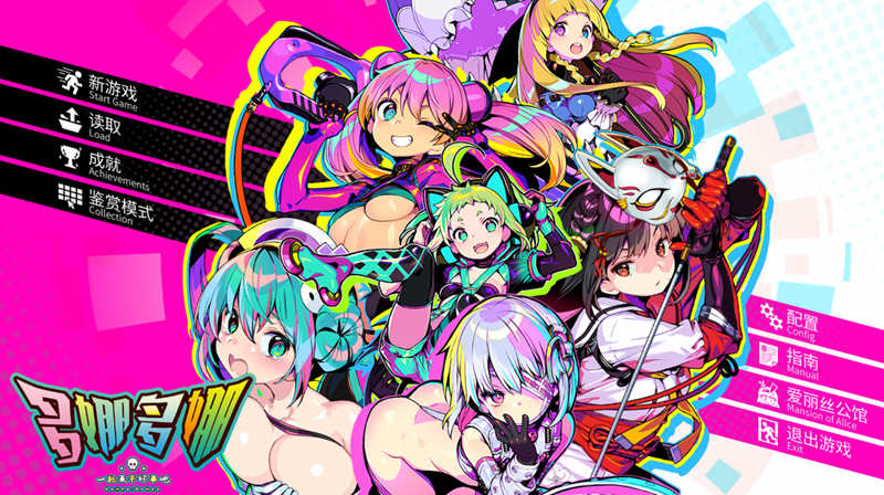 图片[2]-多娜多娜一起干坏事吧 V1.11 完美官方中文版+存档+攻略+作弊工具 +步兵补丁［7G/全CV］-乐游二次元