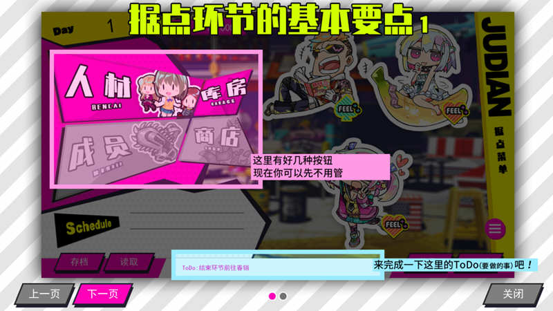 图片[3]-多娜多娜一起干坏事吧 V1.11 完美官方中文版+存档+攻略+作弊工具 +步兵补丁［7G/全CV］-乐游二次元