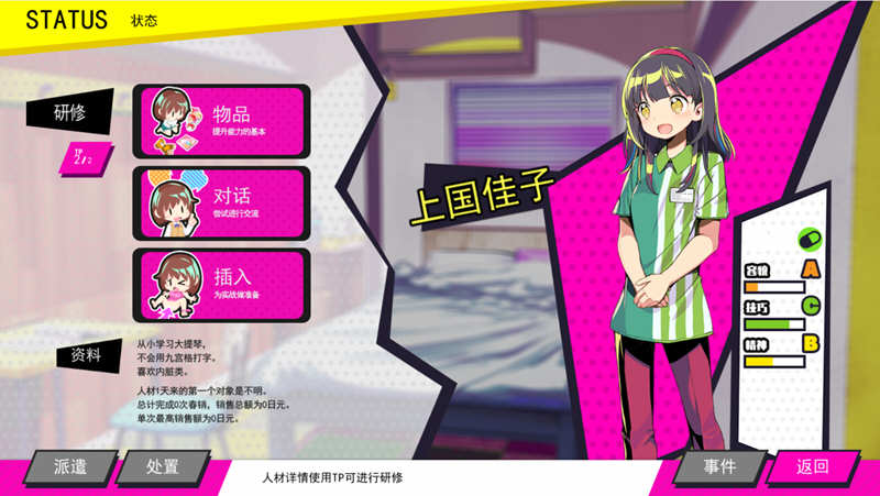 图片[4]-多娜多娜一起干坏事吧 V1.11 完美官方中文版+存档+攻略+作弊工具 +步兵补丁［7G/全CV］-乐游二次元