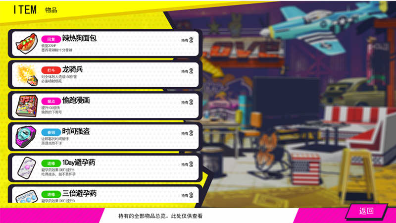 图片[6]-多娜多娜一起干坏事吧 V1.11 完美官方中文版+存档+攻略+作弊工具 +步兵补丁［7G/全CV］-乐游二次元